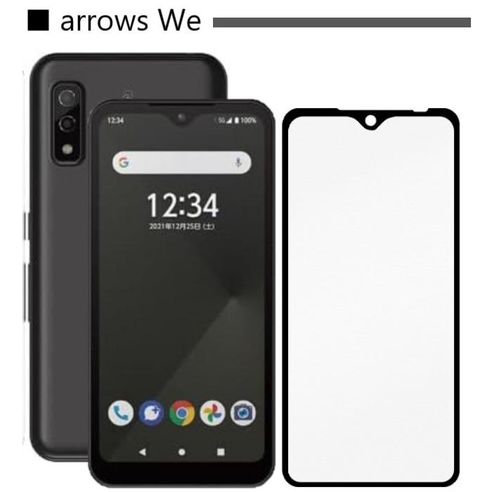 arrows We we2 フィルム f-51b arrowswe2 f-52e f52e fcg02 保護