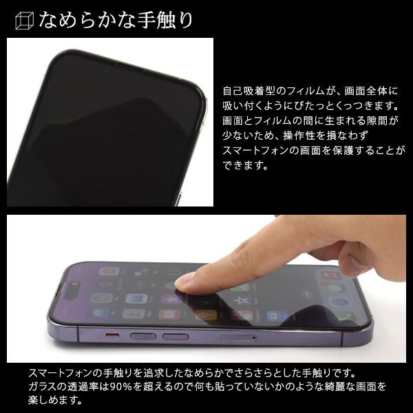 iphone14 pro フィルム ガラス 全面 全面保護 ガラスフィルム 保護