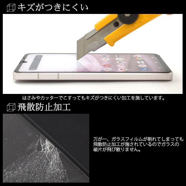 AQUOS sense aquos sense8 sense7 sense6s フィルム sh-54d shg11 保護