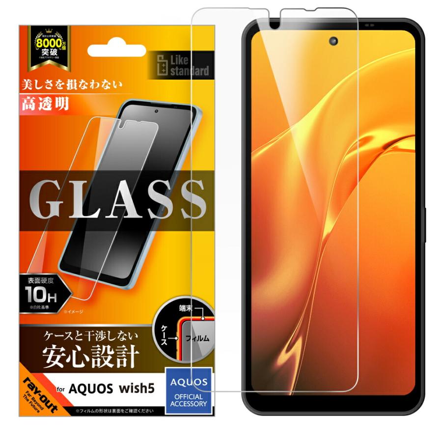 AQUOS wish aquos wish5 フィルム aquoswish5 保護フィルム ガラス sh