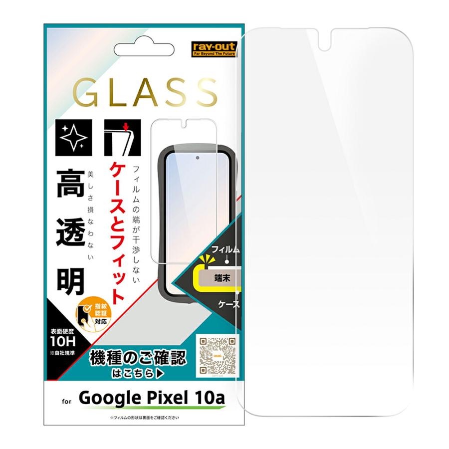 Google Pixel google pixel 10a フィルム ガラス 指紋認証