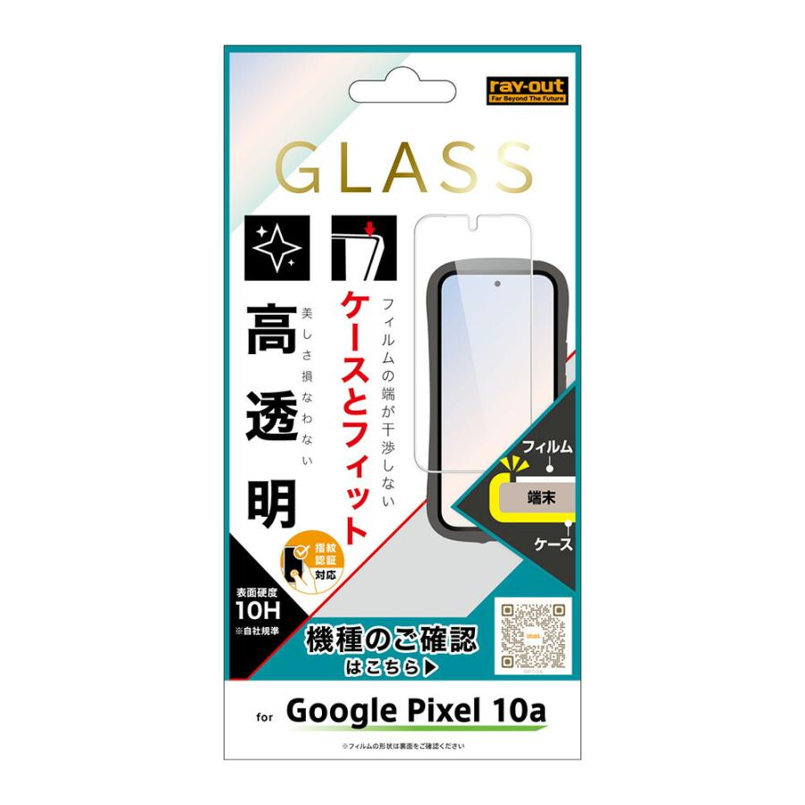 Google Pixel google pixel 10a フィルム ガラス 指紋認証