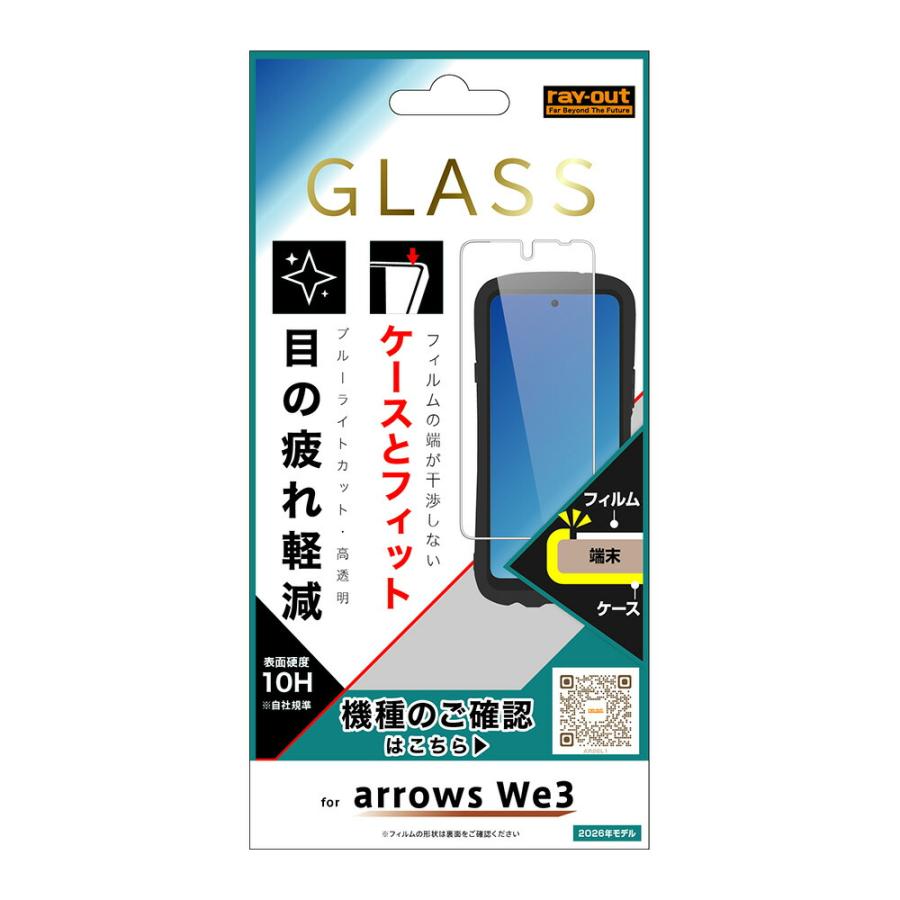 arrows We we3 フィルム ブルーライトカット ガラス arrowswe3 保護