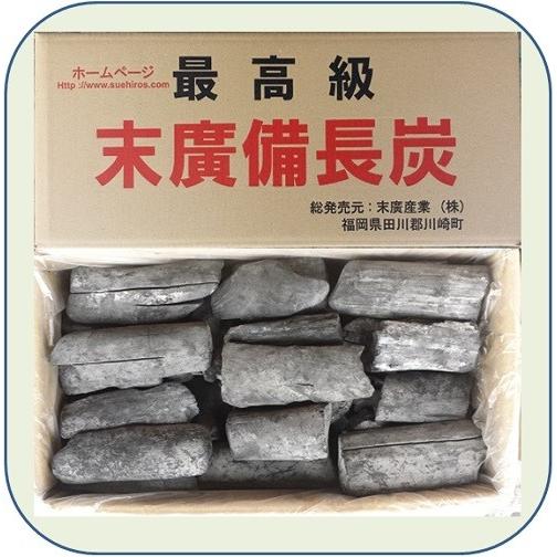 切割大　(末廣備長炭)　長さ10〜20cm　幅6〜8cm　15kg　(ラオス産) | 