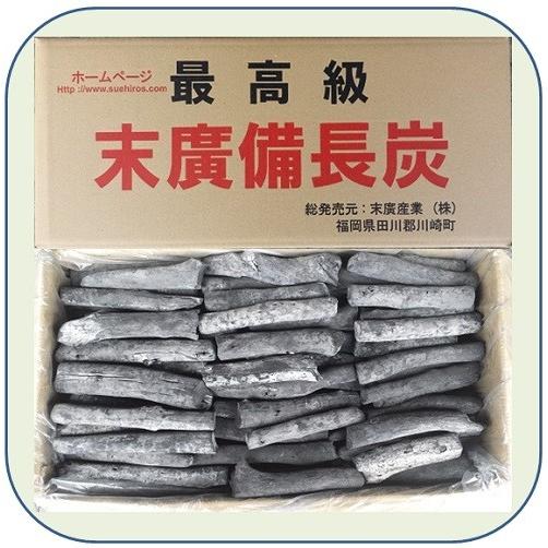 切丸小 (末廣備長炭) 長さ10〜20cm φ2cm〜4cm 15kg (ラオス産