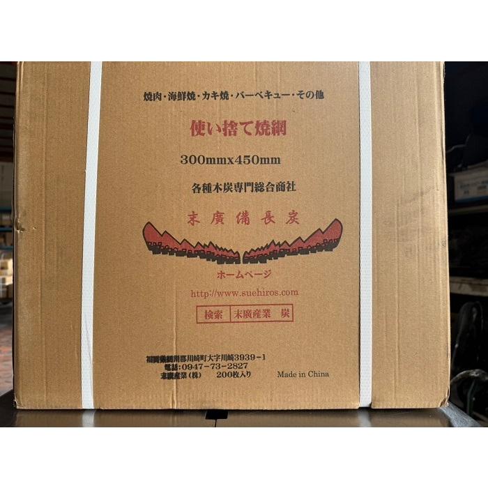 使い捨てアミ　(30×45cm角1箱/200枚入り)　（七輪・バーベキュー・焼肉用焼き網） |  | 01