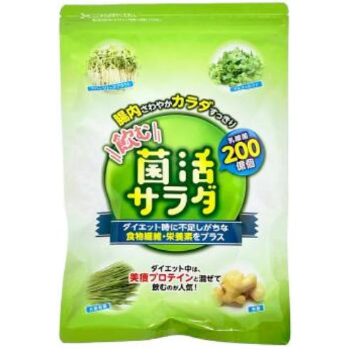 菌活倶楽部　ダイエットサプリ　1箱30包入り 菌活サラダ 【1袋】30包入 腸活 腸内環境 ダイエット 青汁 乳酸菌 200