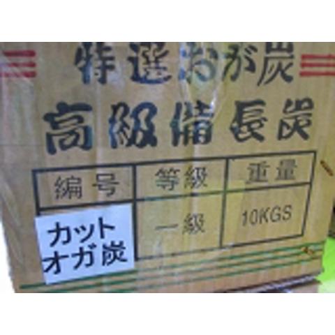 カットオガ備長炭７cm前後　3ケース30kg、揃い美、外国産備長炭１番高品質、国産品遜色なし｜sumi-kurasishop｜03