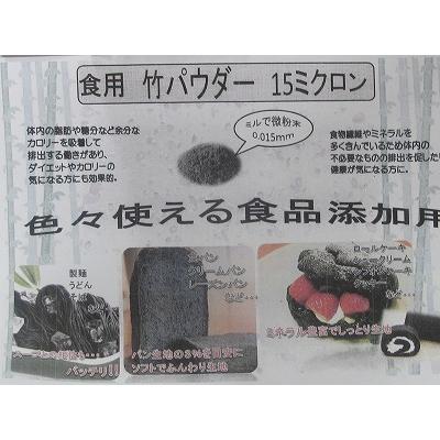 竹炭パウダー15ミクロン　500ｇ缶入り｜sumi-kurasishop｜02