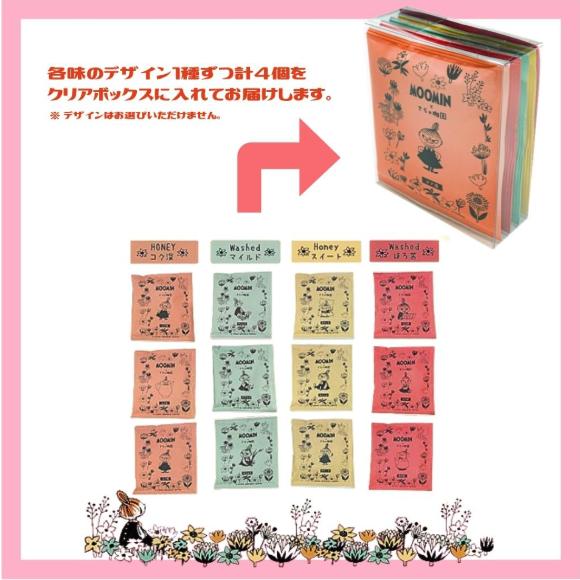 リトルミイ 4袋 ドリップバッグセット｜送料無料 ムーミン