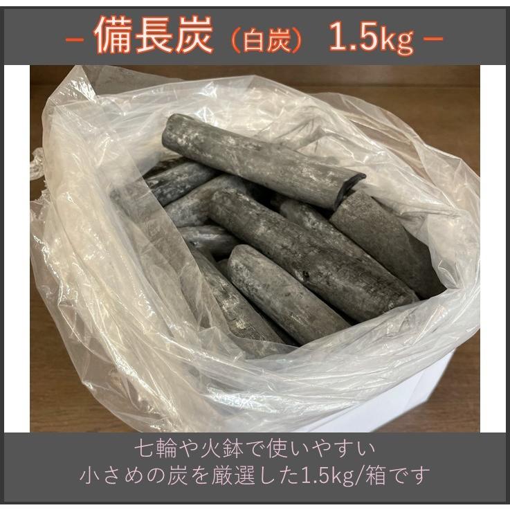 胡桃様専用 炉用組炭＋【 伊予の切炭 】長さ約7.5