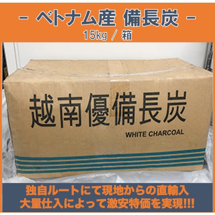 2箱割引 備長炭 ベトナム産 切中丸 切上丸 切小丸 15kg×2箱 白炭 焼き鳥 魚介 炭火焼 業務用 バーベキュー 日曜祝日指定不可｜sumi-to-kinu｜02