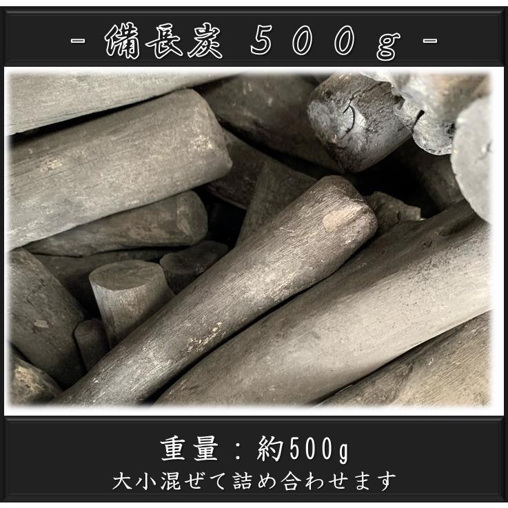 備長炭 約500g インテリア 白炭 炭 風水 消臭 脱臭 浄化 調湿 除湿