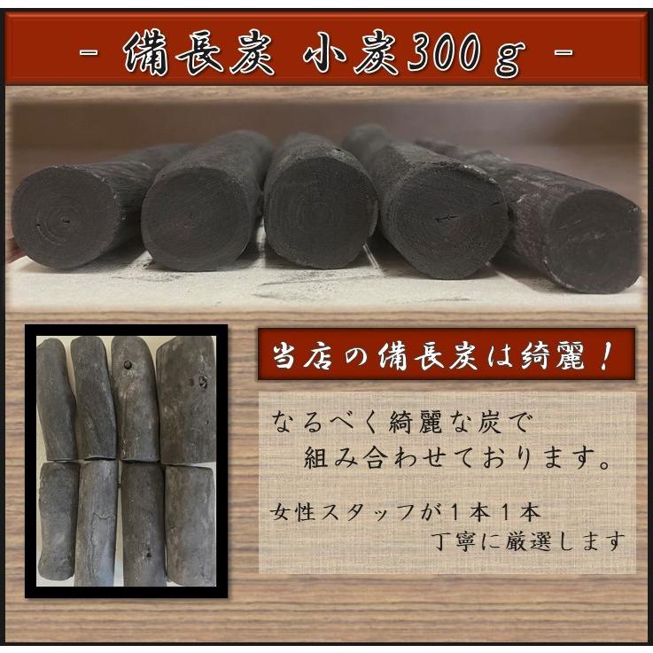 プレゼント企画 備長炭 炭 小炭 約300g 10〜14本 インテリア備長炭 白炭 風水 消臭 脱臭 浄化 調湿 除湿 インテリア　運気アップ 手袋付き　お試し価格｜sumi-to-kinu｜04