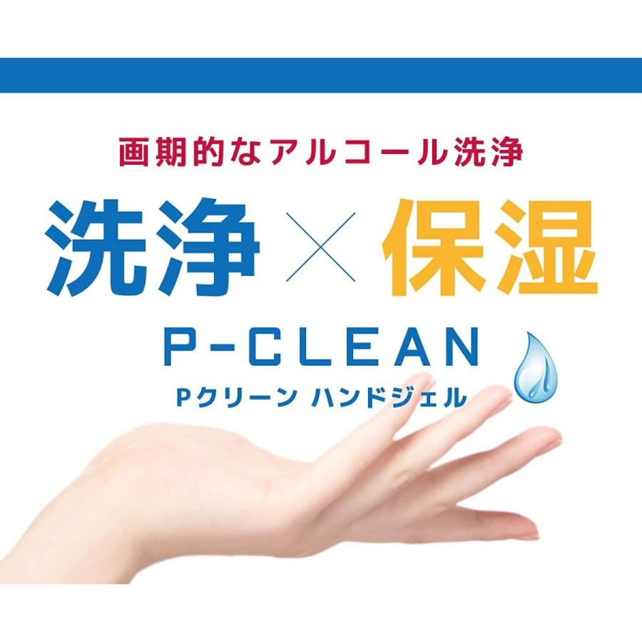 アルコール70％ 除菌 消毒 ハンドジェル 在庫あり エタノール 手指用