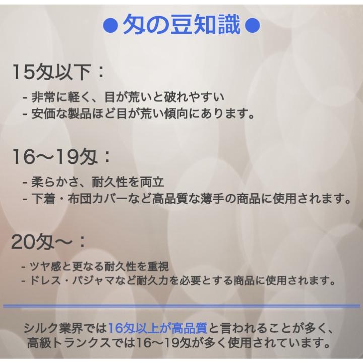 シルクトランクス シルク100% 柄4種 16匁 トランクス メンズ 紳士 男性 絹下着 シルクパンツ シルクインナー シルクサテン 絹100％｜sumi-to-kinu｜07