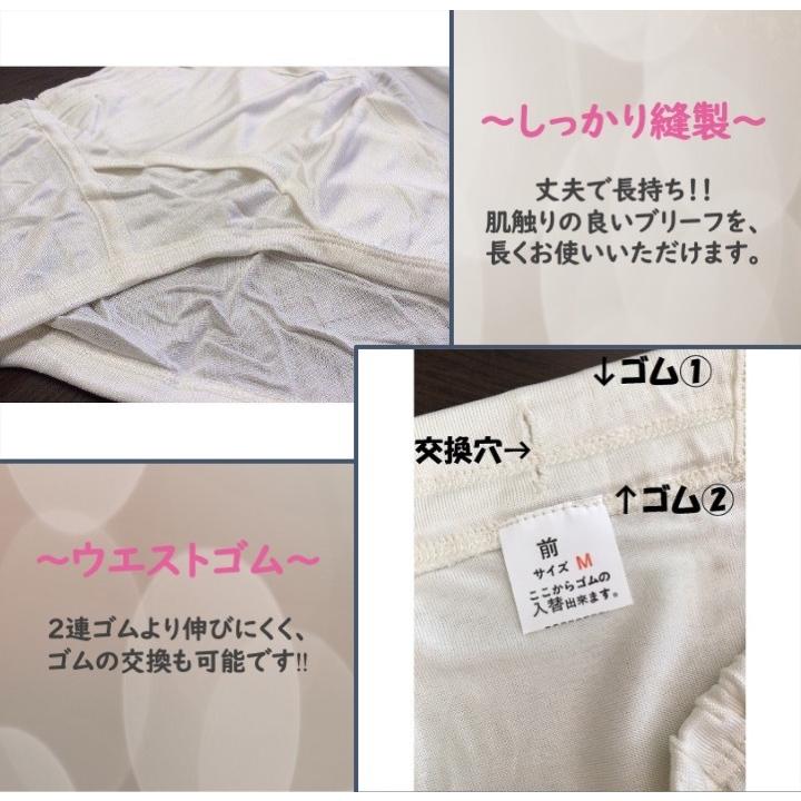 シルクブリーフ 絹100％ ウエストゴム交換可 M L LL パンツ 下着