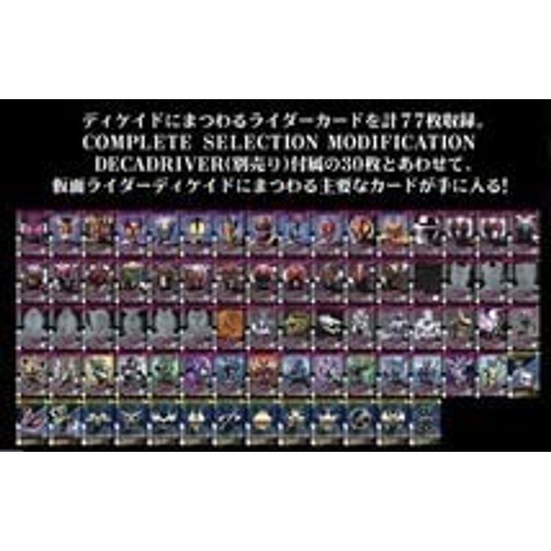 レビュー高評価の商品！ CSMディケイドライバー開封済みCSMライダー