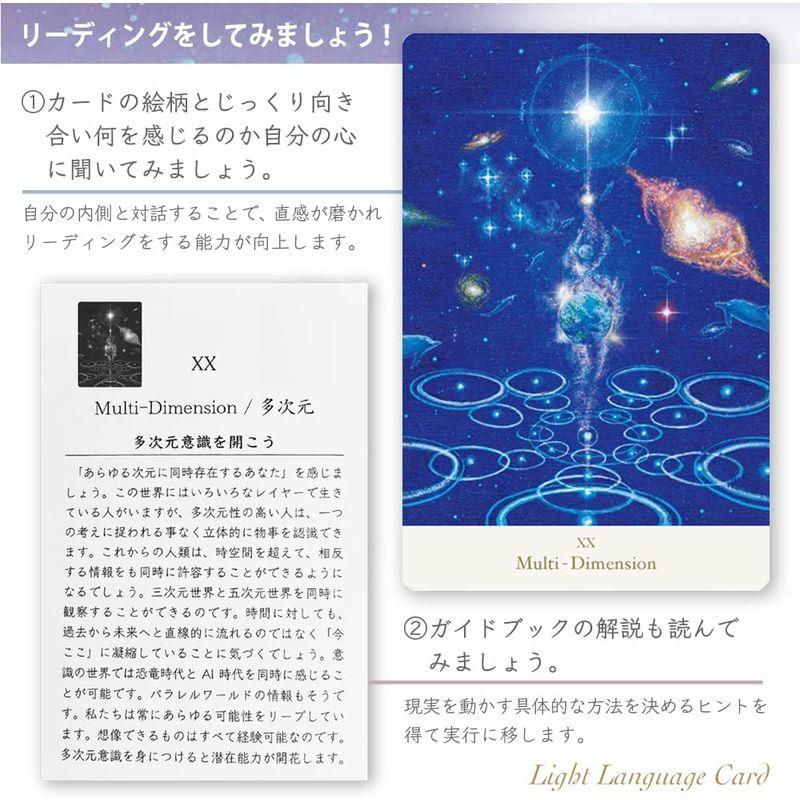 オラクルカード あまね理樺 ライトランゲージカード 日本語解説書付き 日本製 Light Language Card あまね理樺 ライトランゲージカード 日本語解説書付き 日本製 Light Language Card