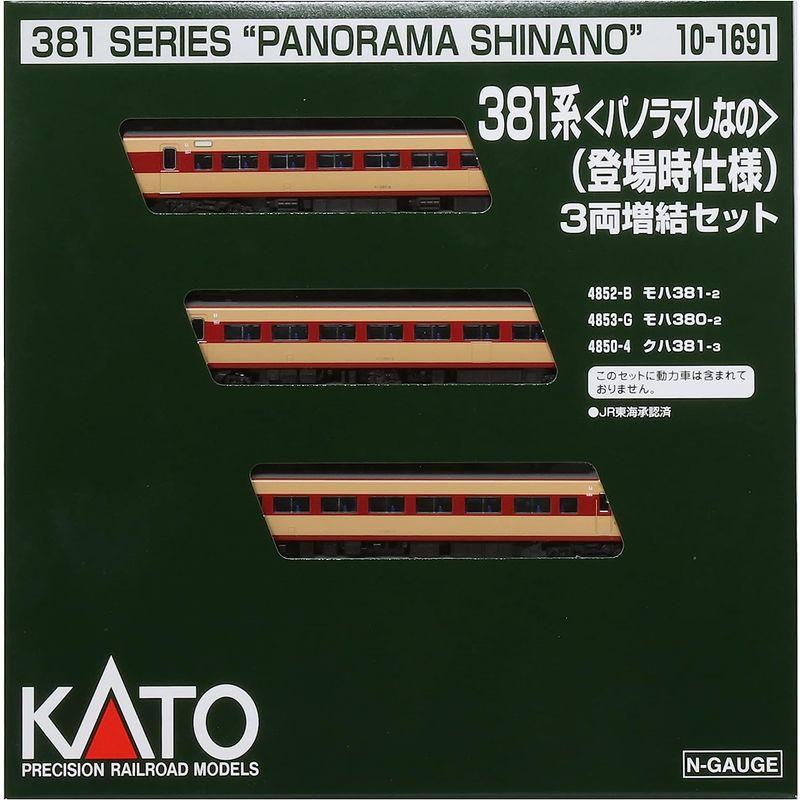 新品未使用KATO 381系 パノラマしなの登場時仕様 3両増結10-1691 KATO Nゲージ 381系 パノラマしなの 登場時仕様 3両増結セット 10-