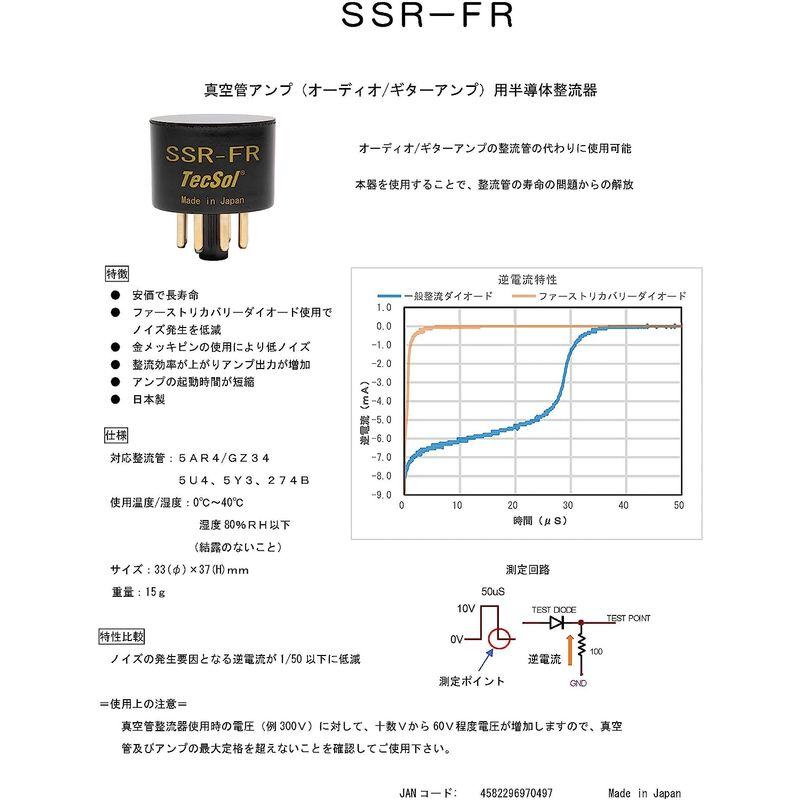 超安い品質 テクソル SSR-FR 半導体整流器 ファーストリカバリー 黒 その他オーディオ機器アクセサリー 