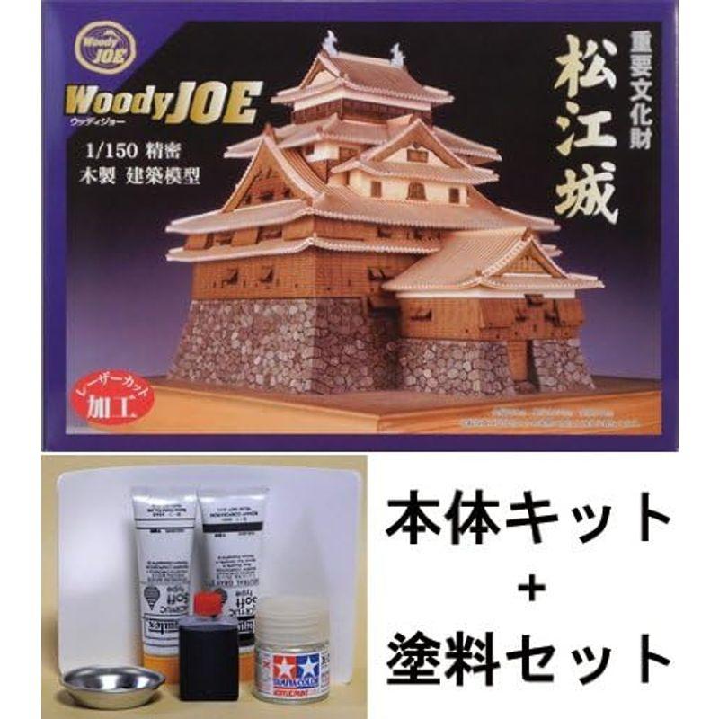 売上実績NO.1ウッディジョー 木製建築模型 150松江城 塗料セット 建物