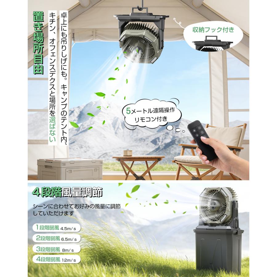 ミスト キャンプ扇風機 40000mAh大容量 アウトドア 扇風機 ミスト機能 2026年モデル.10l.40000mAh】ミストファン コードレス キャンプ扇風機