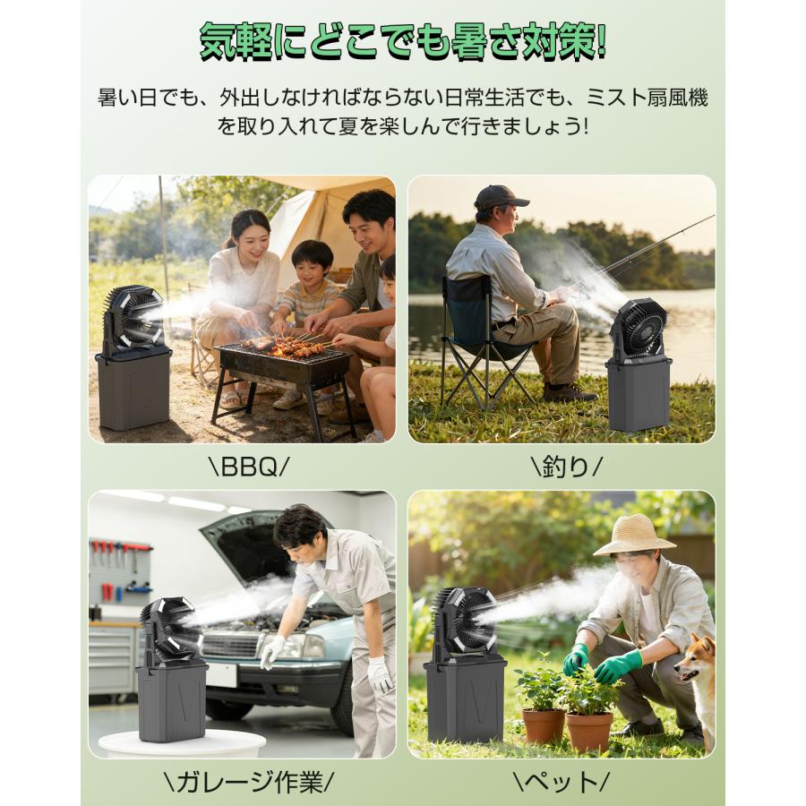 2026年モデル.10l.40000mAh】ミストファン コードレス キャンプ扇風機