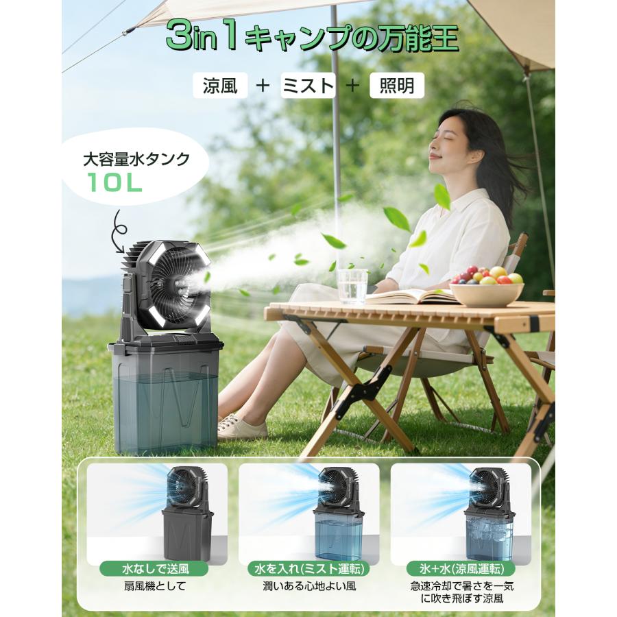 2026年最新モデル.10l.40000mAh】ミストファン コードレス ミスト