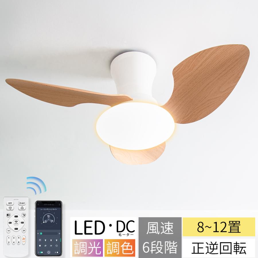 ❤️1品限り❤️シーリングファンライト led 52W 4,500lm 150W相当 シーリングファンライト led 52W ファン付き4,500lm 150W相当 無階段調