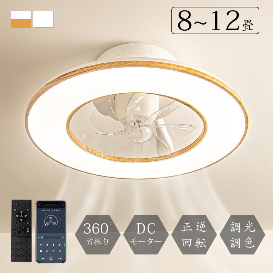 2026年新品 正逆回転 シーリングファンライト led ファン付き照明 