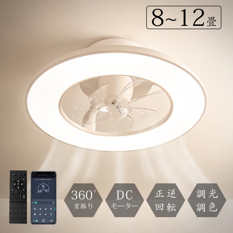2026年新品 正逆回転 シーリングファンライト led ファン付き照明