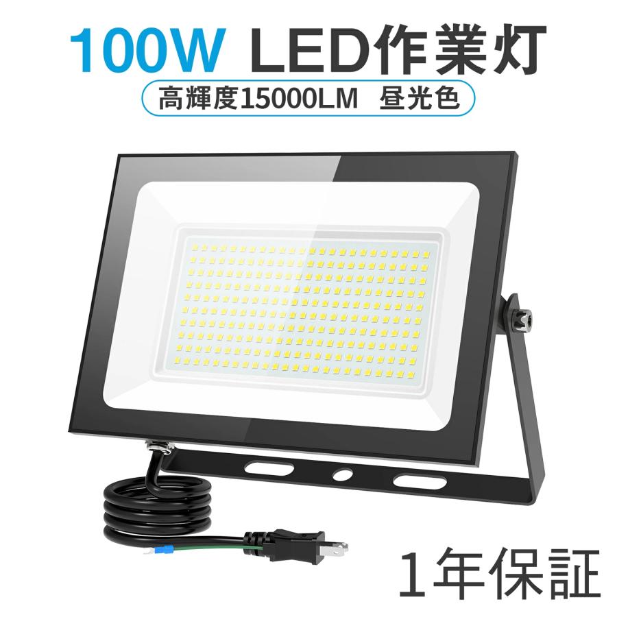 LED 投光器 100W 倉庫照明 防犯灯 駐車場灯 屋外作業 省エネ 100W/15000LM【超爆光 超薄型】投光器led 屋外作業灯 IP66防水 昼光色