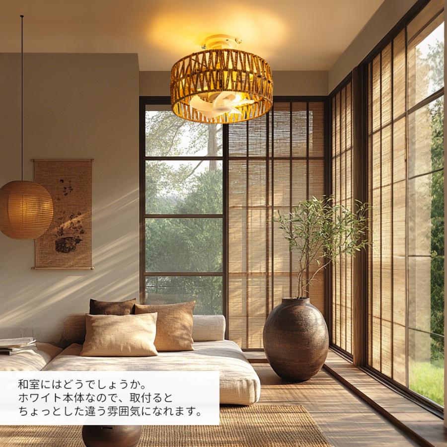 シーリングファンライト【2026年新品.小型.和風.手編み】E26口金 DC