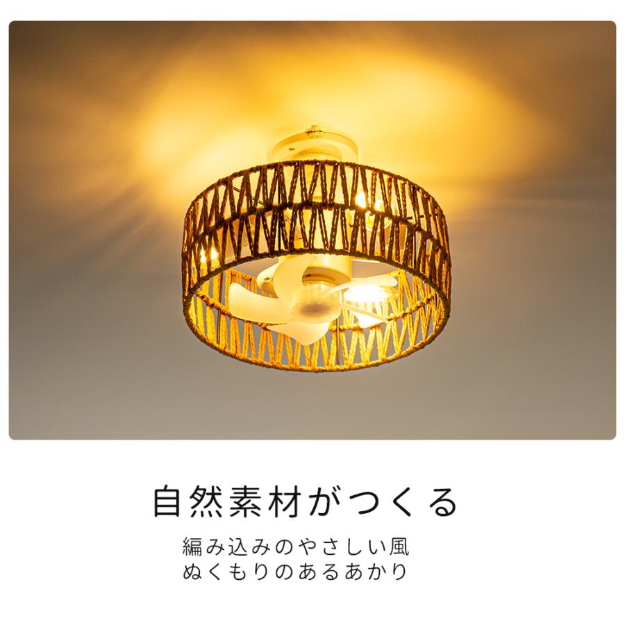 省エネ　扇風機　シーリングファンライト LED 暖色 3灯【限定・和風・手編み】 シーリングファンライト【2026年新品.小型.和風.手編み】E26口金 DC