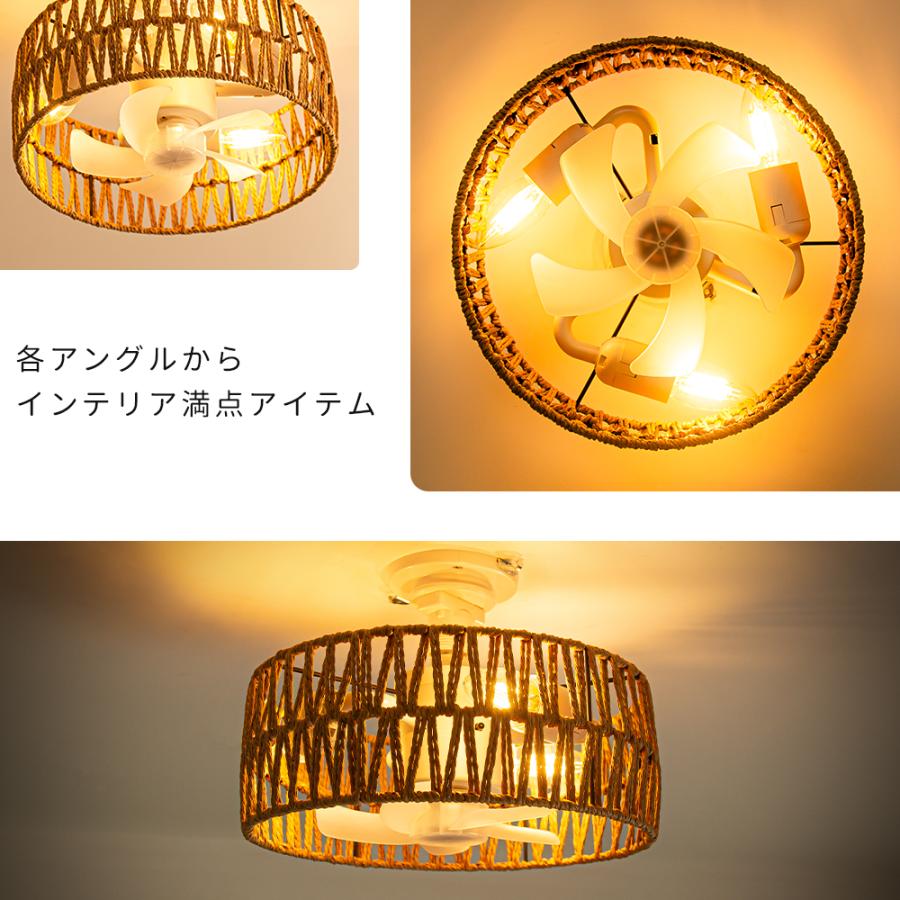 シーリングファンライト【2026年新品.小型.和風.手編み】E26口金 DC