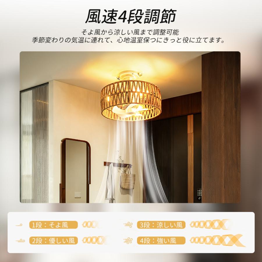シーリングファンライト【2026年新品.小型.和風.手編み】E26口金 DC