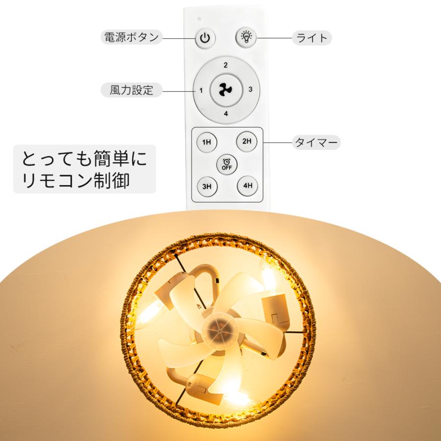 シーリングファンライト【2026年新品.小型.和風.手編み】E26口金 DC