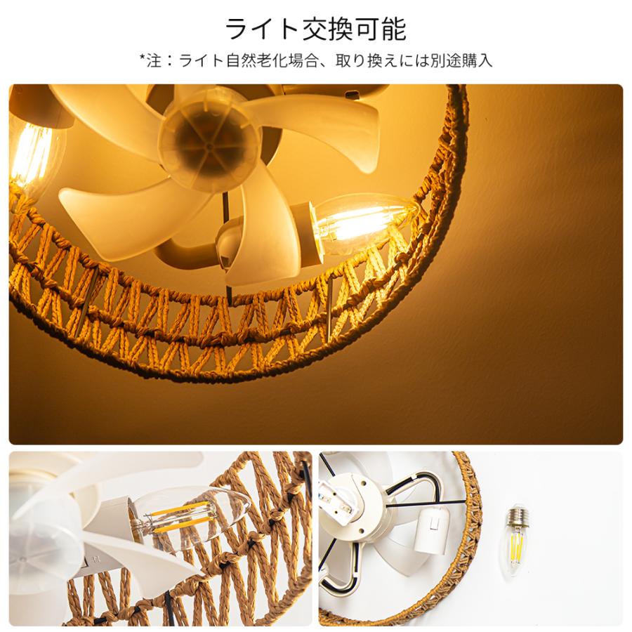 シーリングファンライト【2026年新品.小型.和風.手編み】E26口金 DC