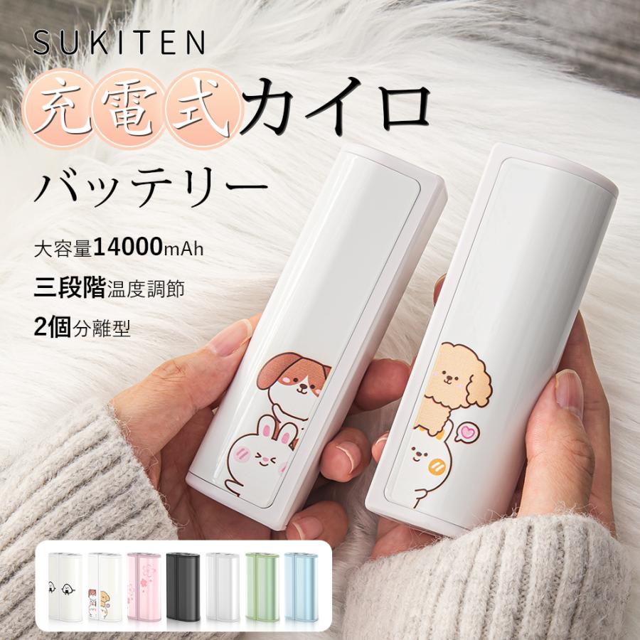 充電式カイロ 14000mAh 3秒発熱 3段階温度 モバイルバッテリー機能