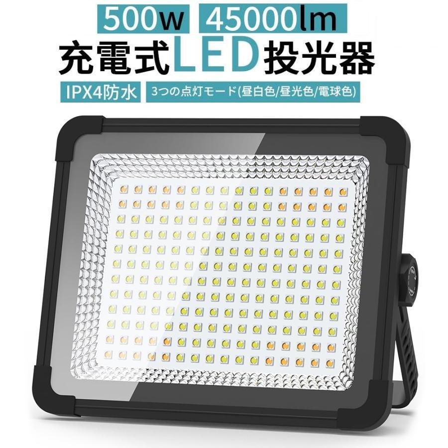 クーポンで4980円 LED投光器充電式 【12H連続点灯】作業灯 屋外