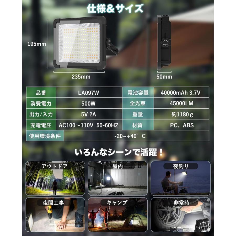 先着時間限定セール】LED投光器充電式 12H連続点灯 作業灯屋外