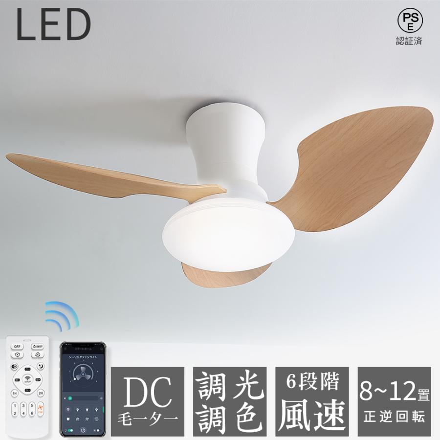 モップ特典／シーリングファンライト 木目調シーリングファンライト