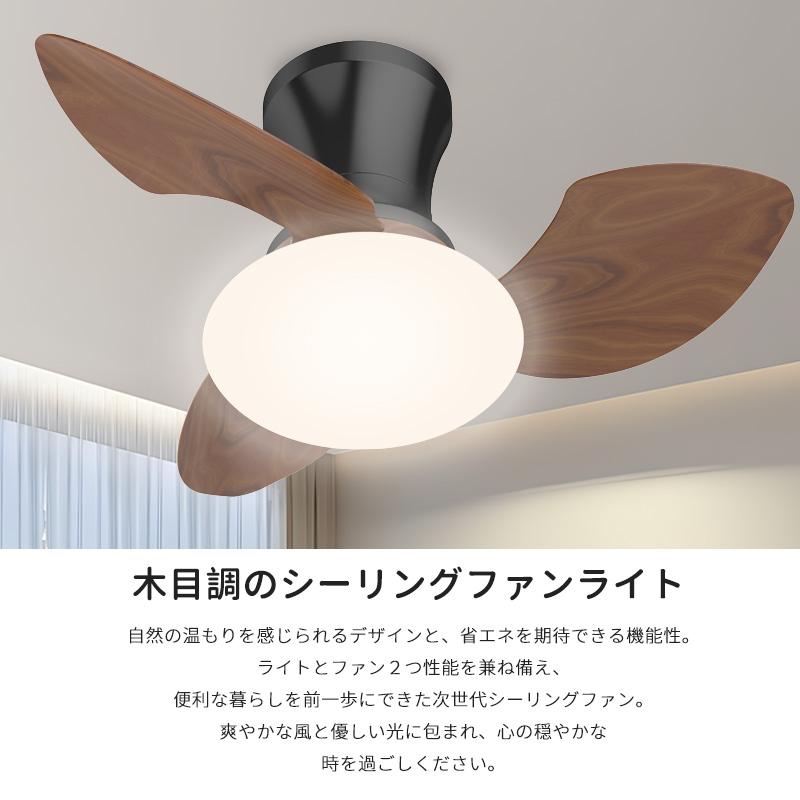 6灯シーリングファンライト 木目調 シーリングファン ライト LED対応 おしゃれ LEDライト 木目 リモコン