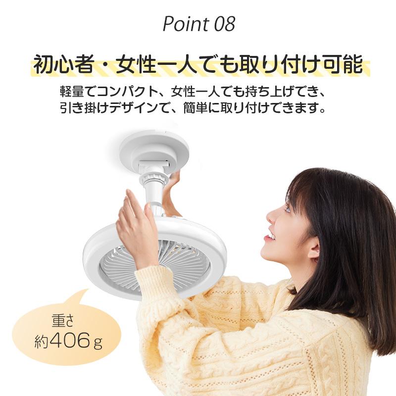 シーリングファンライト 小型 工事と穴開け不要 サーキュレーター30W