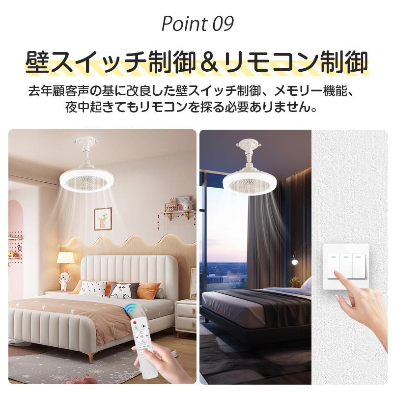 シーリングファンライト 小型 工事と穴開け不要 サーキュレーター30W