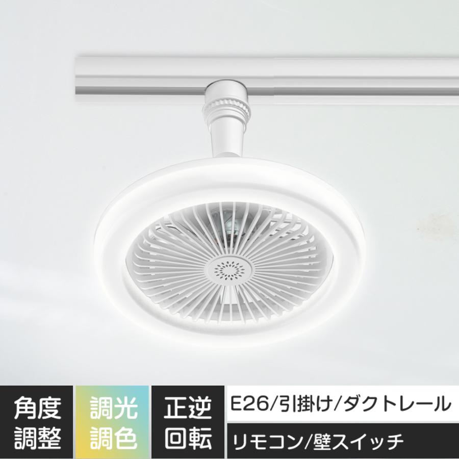 洗面所換気照明」シーリングファンライト 小型シーリングファンライト