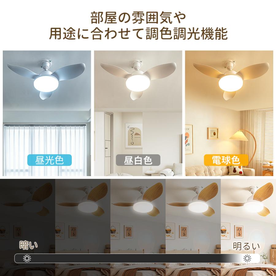 シーリングファンライトLED 【2026限定モデル.小型.大風量】6-8畳
