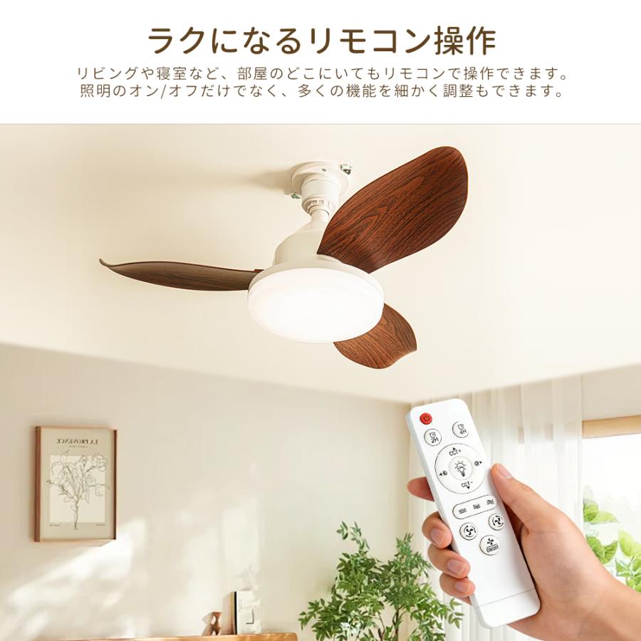 シーリングファンライトLED 【2026限定モデル.小型.大風量】6-8畳