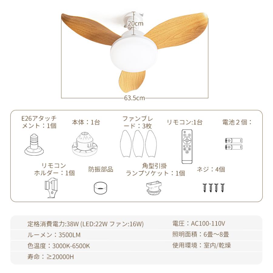 シーリングファンライトLED 【2026限定モデル.小型.大風量】6-8畳
